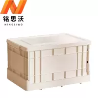 铭思沃收纳箱47*33.5*28cm个