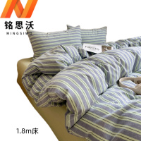 铭思沃床笠四件套 条纹 1.8m床套