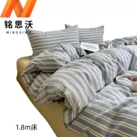 铭思沃床笠四件套 条纹 1.8m床套