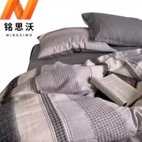 铭思沃 床笠四件套 1.8m床 灰色 套