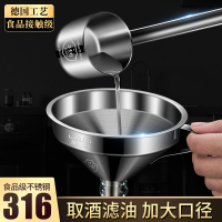 莱柏顿316不锈钢打酒器酒提子套装商用酒勺家用大口径倒酒漏斗带过滤网