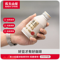 农夫山泉 炭仌无蔗糖拿铁浓咖啡饮料270ml 15入
