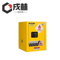 戌林 防爆柜4加仑/台