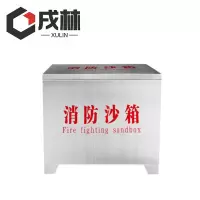 戌林 不锈钢沙箱40*40*40cm/个