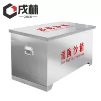 戌林 不锈钢防汛沙箱90*45*45cm/个