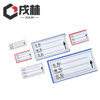 戌林 磁性标签 30*70/个