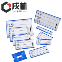 戌林 料签 100*200/个