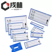 戌林 料签 80*100/个