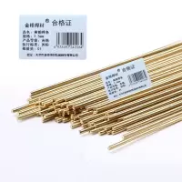 金桥焊材 黄铜焊条 2.5mm 千克