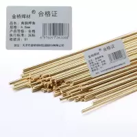 金桥焊材 黄铜焊条 4.0mm 千克