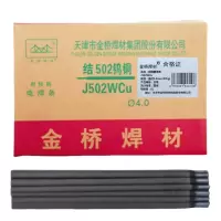 金桥焊材 耐候钢焊条J502WCu 直径4.0mm(20kg) 箱