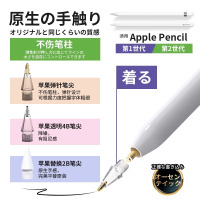 适用applepencil pro笔尖苹果手写二代耐磨改造防滑针管电容笔头