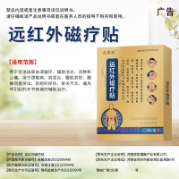 用于颈椎病、肩周炎、腰肌劳损、腰椎间盘突出、软组织损伤、骨关节炎、痛风所引起的关节疼痛的辅助治疗