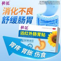 适用于因伤食、积食、湿热 引起的胃痛