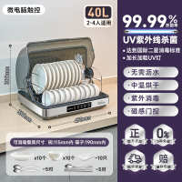 奥克斯(AUX)ZTD40-FG02 消毒柜家用小型台式 厨房碗筷茶杯立式消毒碗柜 紫外线烘干保洁柜 免沥水桌面收纳柜