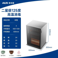 奥克斯(AUX)RTP60-A01 二星级高温杀菌家用厨房桌面立式消毒柜 小型迷你台式母婴级奶瓶紫外线消毒柜