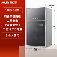 奥克斯(AUX)ZTP148-A01 二星级高温杀菌家用厨房桌面立式消毒柜 小型迷你台式母婴级奶瓶紫外线消毒柜