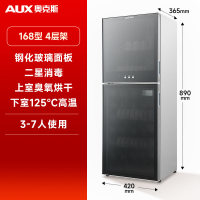 奥克斯(AUX)ZTP168-A01 二星级高温杀菌家用厨房桌面立式消毒柜 小型迷你台式母婴级奶瓶紫外线消毒柜