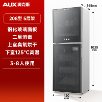 奥克斯(AUX)ZTP208-A01 二星级高温杀菌家用厨房桌面立式消毒柜 小型迷你台式母婴级奶瓶紫外线消毒柜