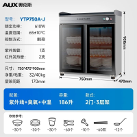 奥克斯(AUX)YTP750A-J立式商用茶水柜商用消毒柜家用大容量茶吧柜餐厅餐饮酒店饭店餐具茶杯多功能配餐消毒碗柜