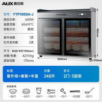 奥克斯(AUX)YTP1000A-J立式商用茶水柜商用消毒柜家用大容量茶吧柜餐厅餐饮酒店饭店餐具茶杯多功能配餐消毒碗柜