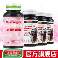 汤臣倍健婷好青春胶囊大豆异黄酮60粒瓶装 大豆异黄酮 汤臣倍健(BY-HEALTH)