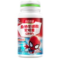 2瓶正装]汤臣倍健鱼油牛磺酸锌软胶囊90粒*2瓶 汤臣倍健(BY-HEALTH)