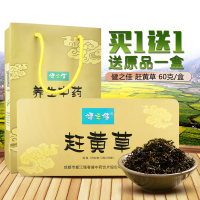 健之佳 赶黄草 3g*30袋*2盒 四川·古蔺赶黄草冲饮泡水