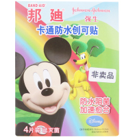邦迪防水创可贴5片*20包/盒 中包装 防水透气 悉心守护 止血护创