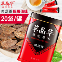 草晶华 肉苁蓉破壁草本1克*20袋共20g 独立袋装 肉苁蓉破壁饮片