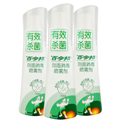 百多邦 创面消毒喷雾剂70ml*3瓶 皮肤 伤口消毒