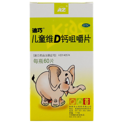 60片]迪巧 迪巧儿童维D钙咀嚼片60片 儿童钙补充 儿童钙片 (小儿维矿) 片剂 迪巧钙片 美国迪巧