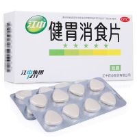 江中 健胃消食片32片 儿童健胃消食片 成人儿童消化不良 脾胃虚肚子胀 不思饮食 挑食 厌食症