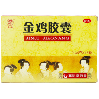 3盒套餐]金鸡胶囊48粒*3盒 清热解毒 健脾除湿 通络活血 用于湿热下注引起的附件炎 妇科炎症 附件炎