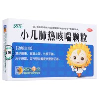 葵花 小儿肺热咳喘颗粒3g*6袋 清热解毒