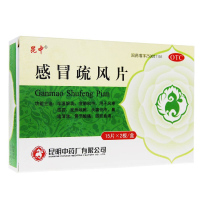 昆中药感冒疏风片15片*2板感冒咳嗽 片剂 辛温解表 宣肺和中 风寒感冒 发热咳嗽 头痛怕冷 鼻流清涕 骨节酸