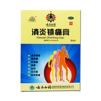 云南白药 雷公消炎镇痛膏7厘米*10厘米4贴/盒 神经痛 风湿痛 肩痛 扭伤 关节痛 肌肉疼痛