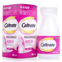 钙尔奇D 碳酸钙D3片60片 妊娠哺乳期妇女 更年期妇女 老年人补钙 帮助防治骨质疏松症