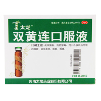 太龙双黄连口服液 20ml*10支 发热咳嗽咽喉疼痛 风热感冒疏风解表 清热止咳药 河南太龙