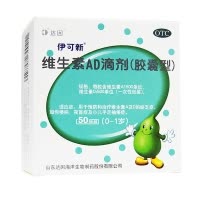共60粒]伊可新维生素AD滴剂(胶囊型)(0-1岁)30粒*2盒 用于预防和治疗维生素A及D缺乏症