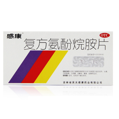 感康 复方氨酚烷胺片12片感冒药 缓解感冒引起的发热 头痛 打喷嚏 流鼻涕 鼻塞 咽痛等症状