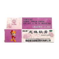 马应龙龙珠软膏10g 马应龙 清热解毒 消肿止痛 去腐生肌烫伤