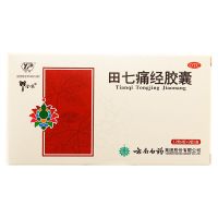 云南白药 云丰 田七痛经胶囊24粒*1盒 通调气血 止痛调经旗舰店