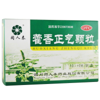 同人泰藿香正气颗粒10g*10袋解表化湿 理气和中用于暑湿感冒 头痛身重胸闷 或恶寒发热 脘腹胀痛 呕吐泄泻