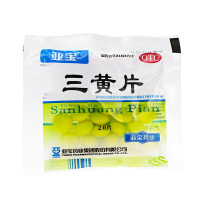 亚宝 三黄片(糖衣片)20片/袋*10袋 清热解毒 泻火通便 目赤肿痛 口鼻生疮 牙龈肿痛 心烦口渴