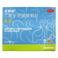 0.2g]富露施 乙酰半胱氨酸颗粒0.2g*10包 慢性支气管炎 咳嗽有粘痰不易咳出