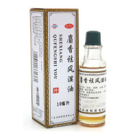 恒健 麝香祛风湿油10ml 驱风活血 镇痛消肿