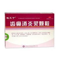 雅风宁 齿痛消炎灵颗粒20g*4袋 痛消炎灵颗粒