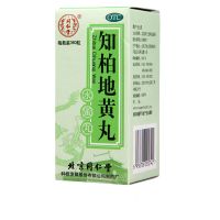 疗程装5盒]同仁堂知柏地黄丸(水蜜丸)360丸*5盒 滋阴降火 用于阴虚火旺 潮热盗汗 口干咽痛