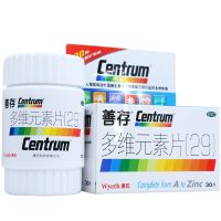 [2盒装]善存 惠氏多维元素片(29)30片*2瓶 2个月的量 预防和治疗维生素矿物质缺乏引起的疾病
